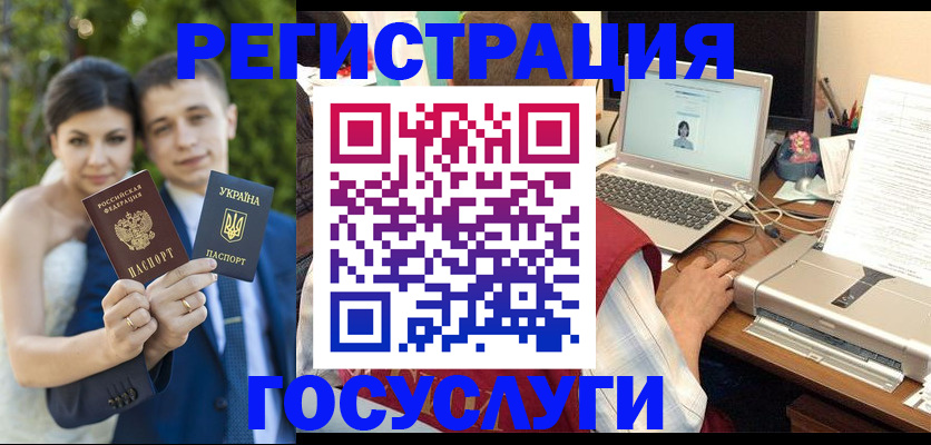 временная регистрация недорого в Юрюзани