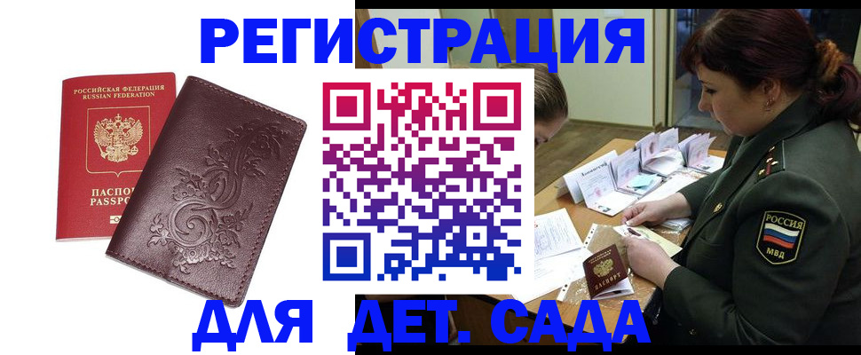 временная регистрация недорого в Юрюзани