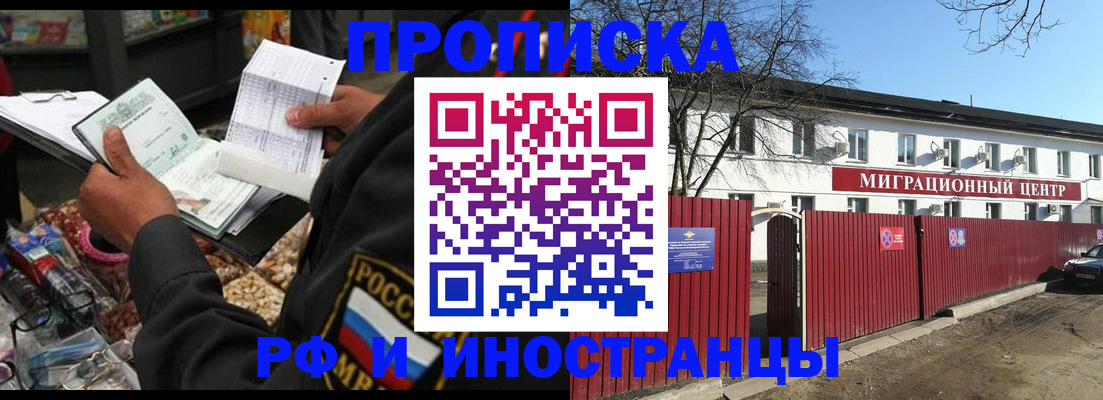 прописка поиск в Юрюзани