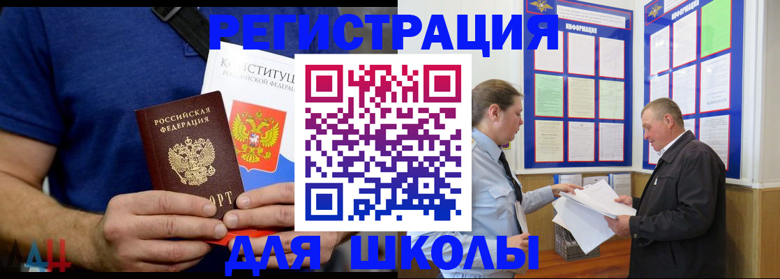 прописка в квартире в Юрюзани