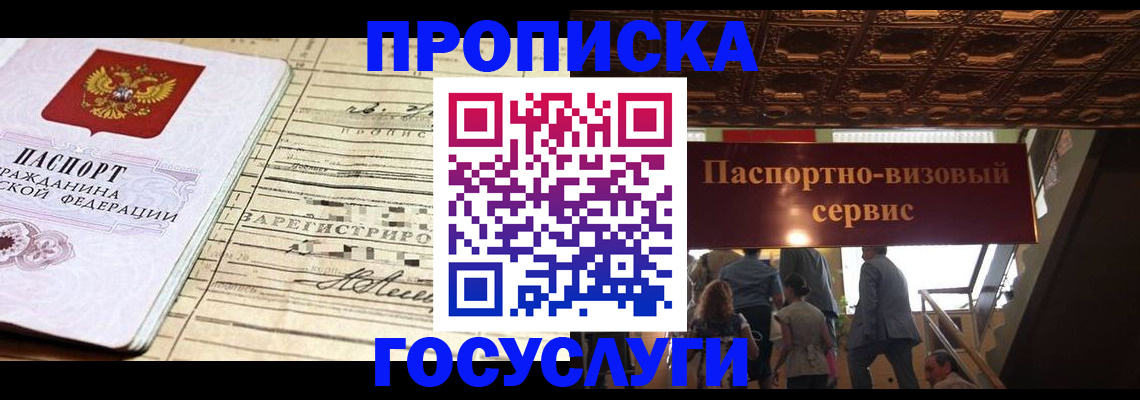 где прописаться в Юрюзани